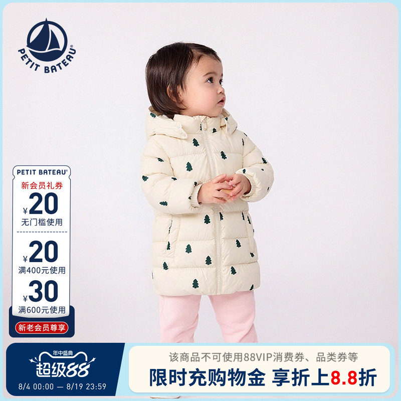法国小帆船婴幼儿羽绒服