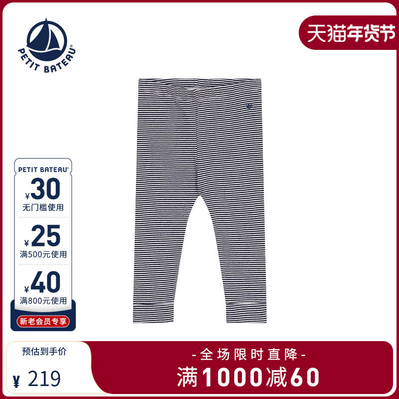 【2025秋冬新品】法国Petitbateau小帆船童装宝宝条纹打底裤A0CW3,童装/婴儿装/亲子装,裤子,淘宝优惠券,粉丝福利购,淘宝优惠卷