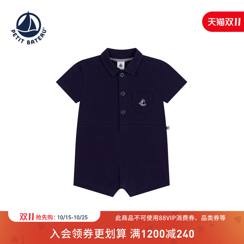 【2026春夏新品】法国Petitbateau小帆船童装小童外出连体衣A0F59