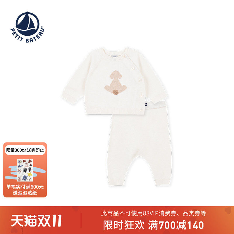 法国小帆船童装婴幼儿针织套装