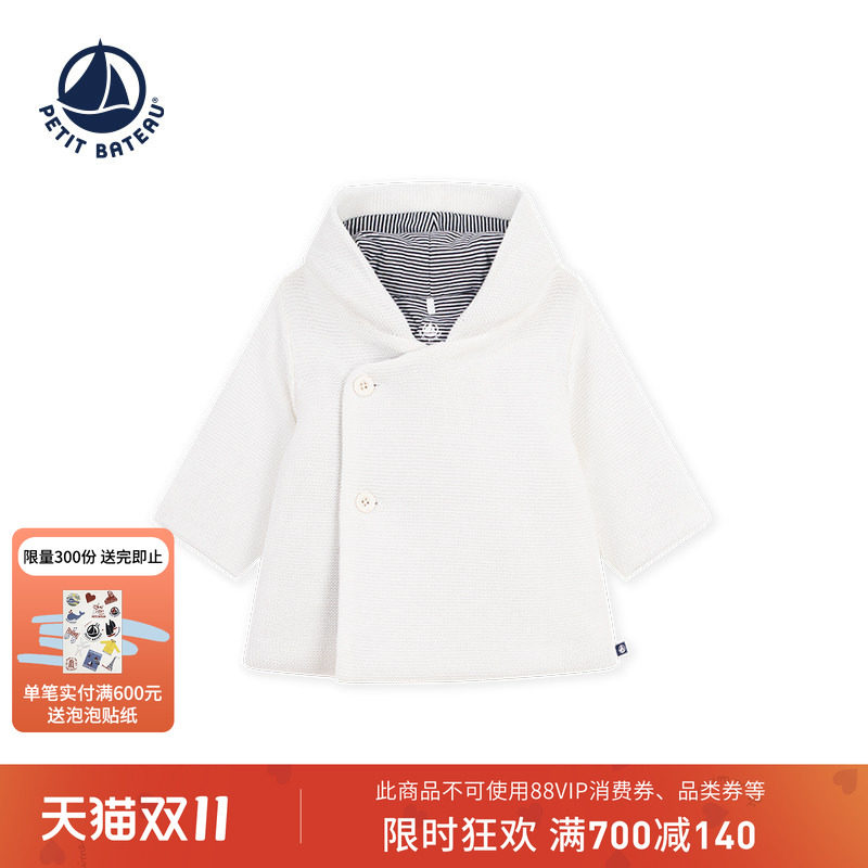 【26秋冬新品】法国小帆船童装Petitbateau婴幼儿针织棉外套A0GCF