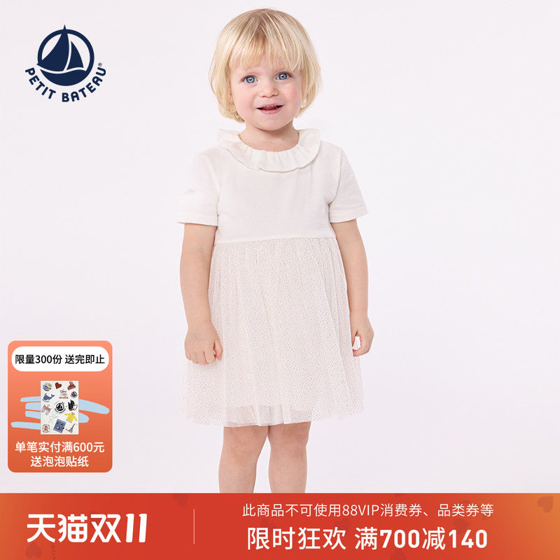 petitbateau短袖连衣裙