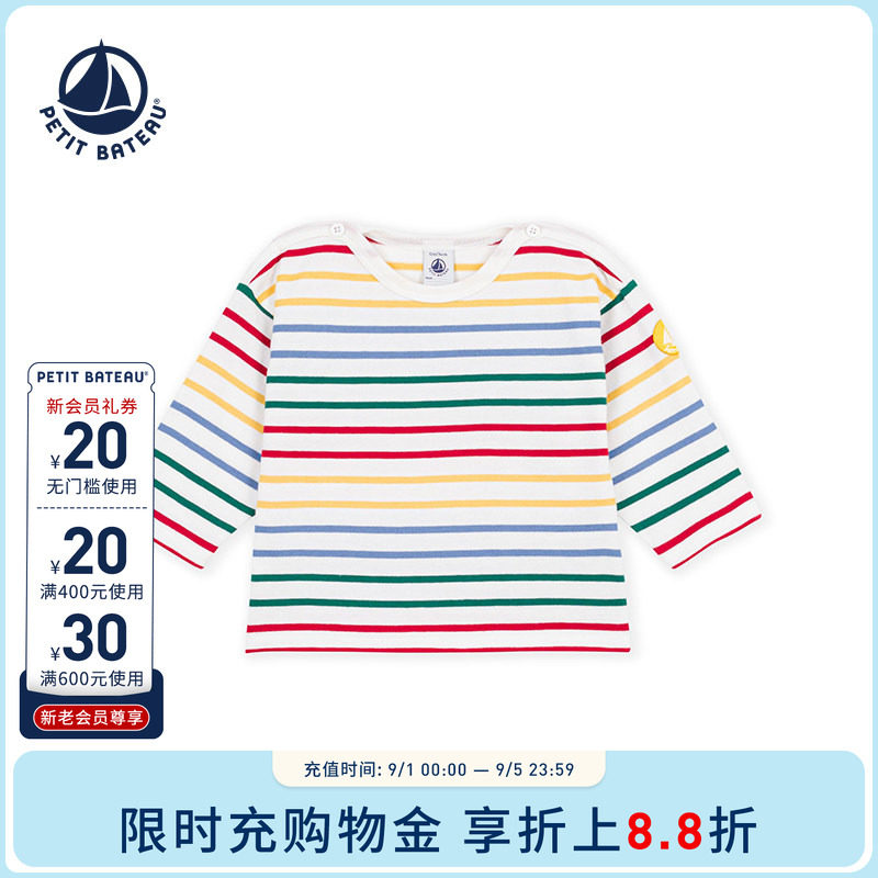 【26秋冬新品】法国小帆船Petitbateau婴幼儿休闲条纹T恤A0GWO