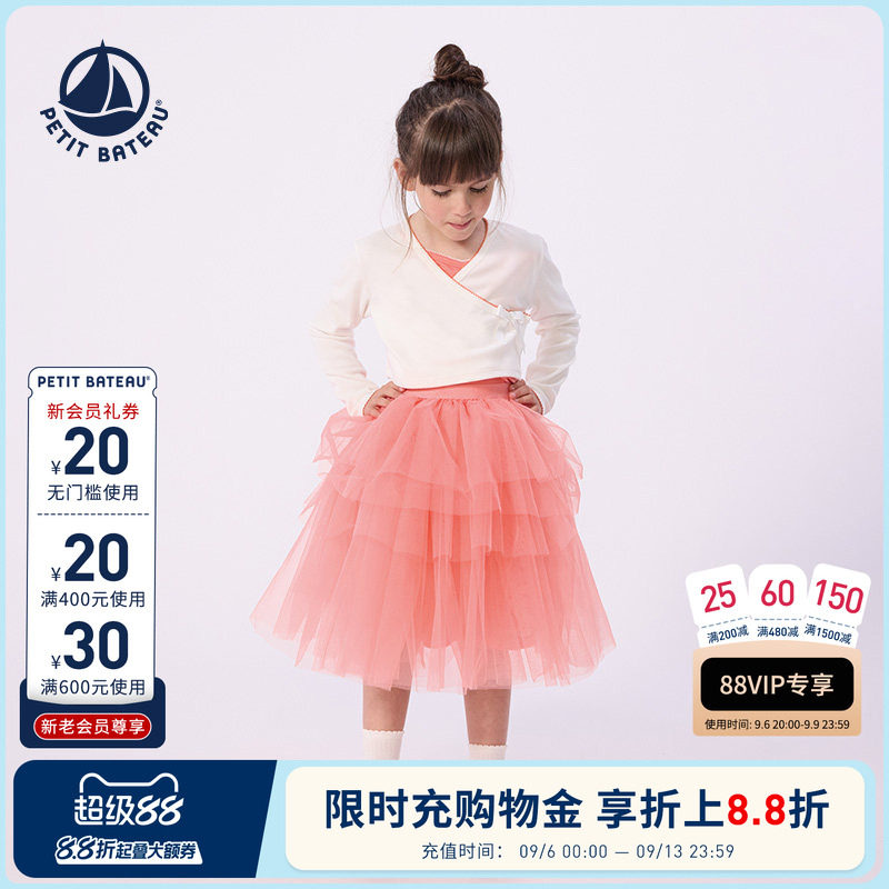 【巴黎歌剧院联名】法国小帆船Petitbateau童装女童半身裙A0FUM