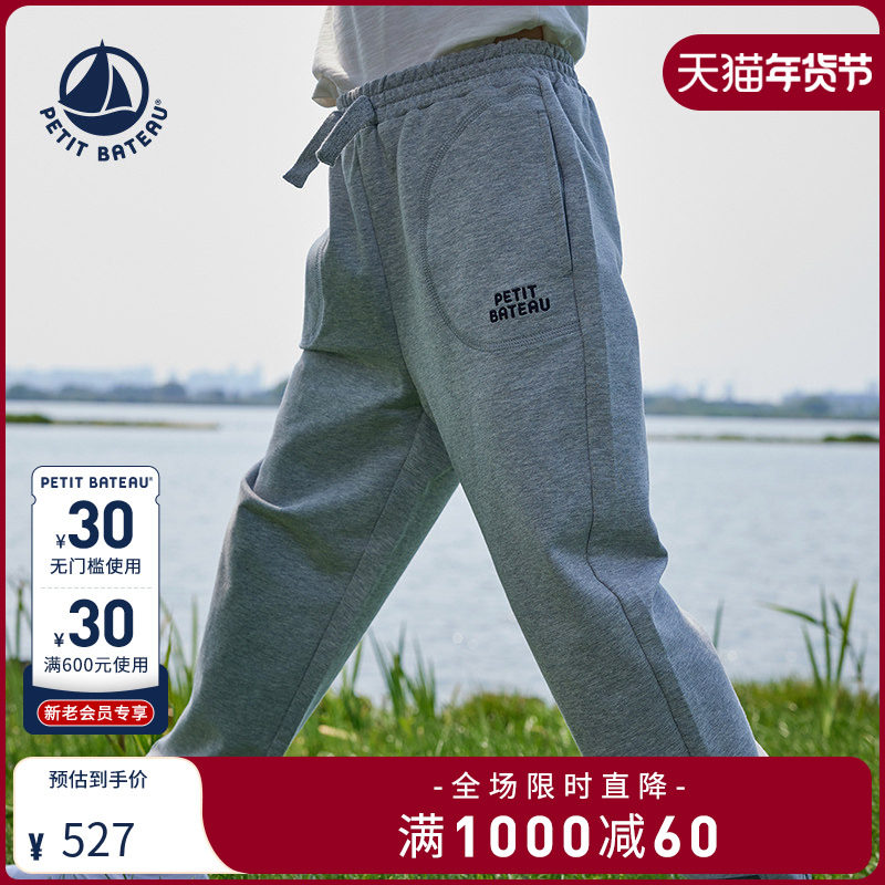 【2025春夏新品】法国Petitbateau小帆船童装儿童运动长裤A0ERR,童装/婴儿装/亲子装,运动裤卫裤,淘宝优惠券,粉丝福利购,淘宝优惠卷
