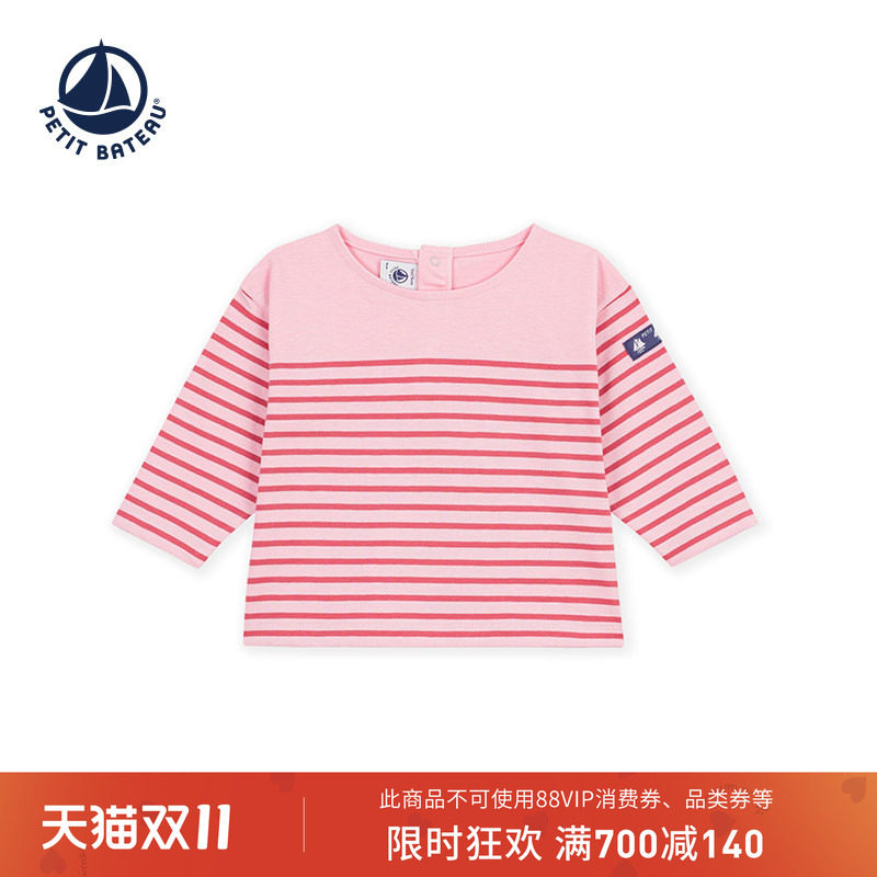 【26秋冬新品】法国小帆船童装Petitbateau婴幼儿长袖T恤衫A0H0T
