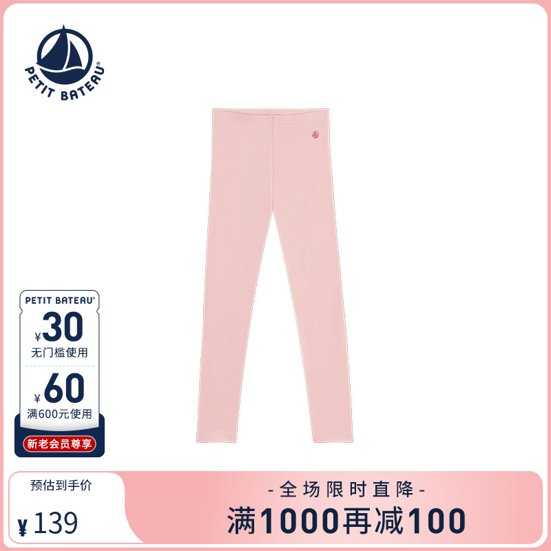 Petitbateau秋季童装打底裤