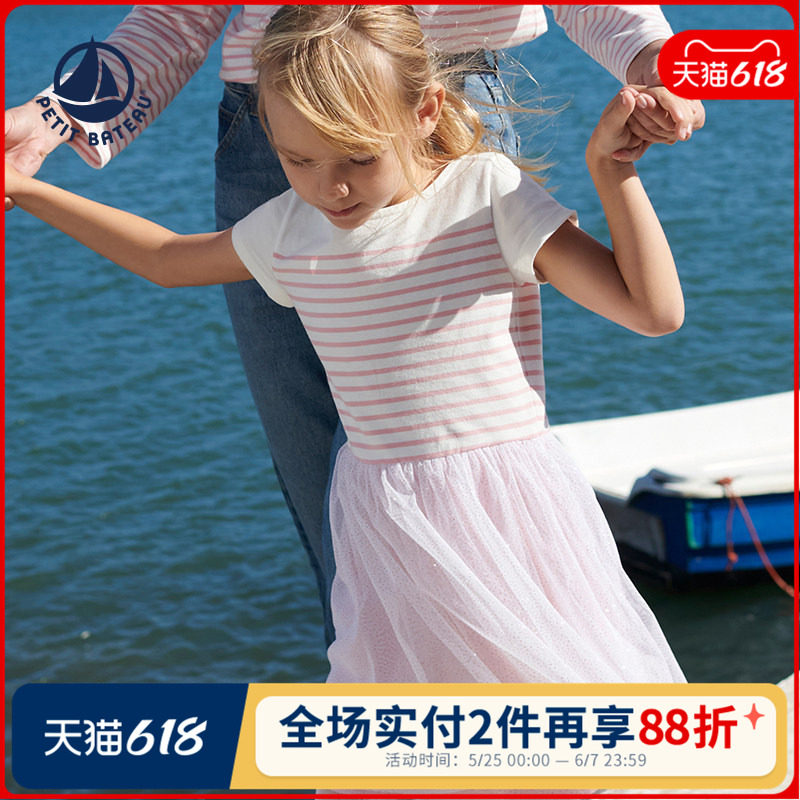 【2025春夏】法国Petitbateau小帆船童装条纹网纱连衣裙A0DIM