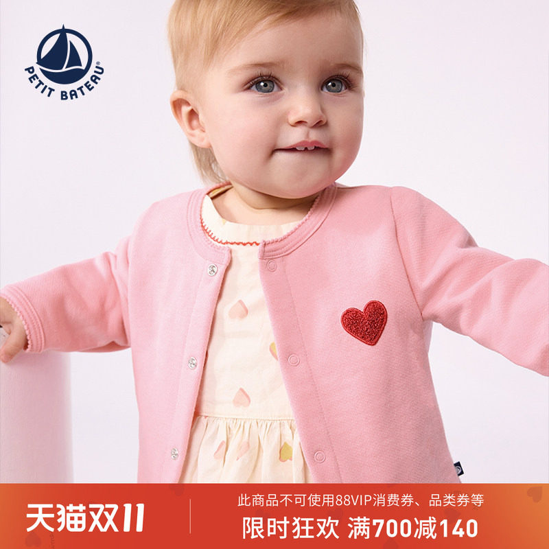【26秋冬新品】法国小帆船童装Petitbateau婴幼儿休闲开衫A0GJY