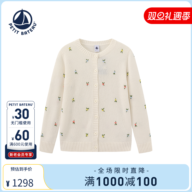 Petitbateau100%山羊绒开衫毛衣