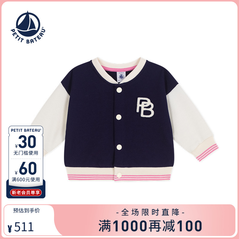 petitbateau棒球外套