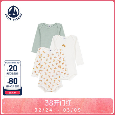 包屁衣春秋法国petitbateau