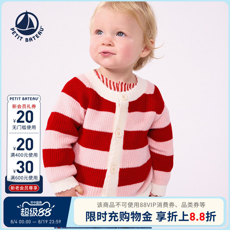 【26秋冬新品】法国小帆船童装Petitbateau宝宝休闲针织开衫A0GD4