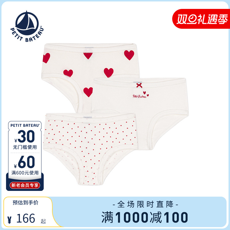 petitbateau内裤3件装