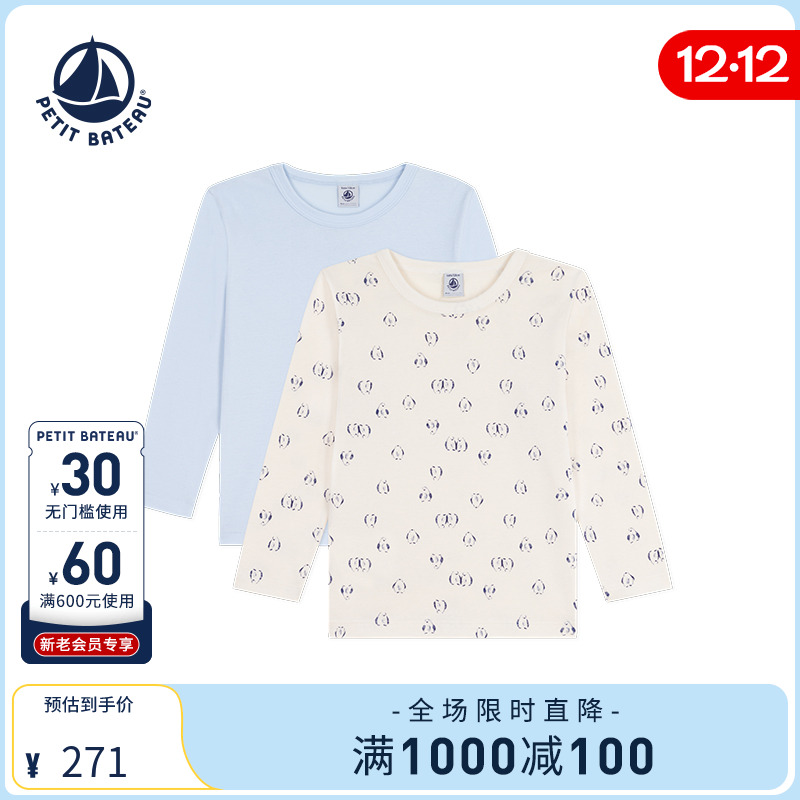 【2025秋冬新品】Petitbateau小帆船童装儿童长袖T恤衫2件装A0EDI