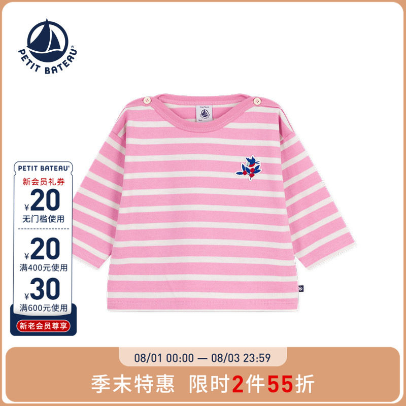 【断码特惠】法国小帆船童装Petitbateau婴幼儿T恤套头衫A0EE8