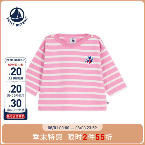 【断码特惠】法国小帆船童装Petitbateau婴幼儿T恤套头衫A0EE8