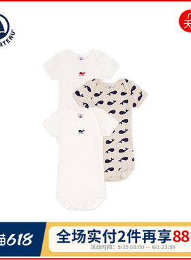 【2026春夏新品】法国Petitbateau小帆船童装宝宝爬服3件装A09YL