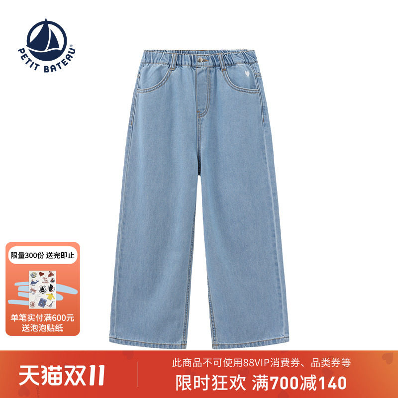 Petitbateau童装牛仔长裤
