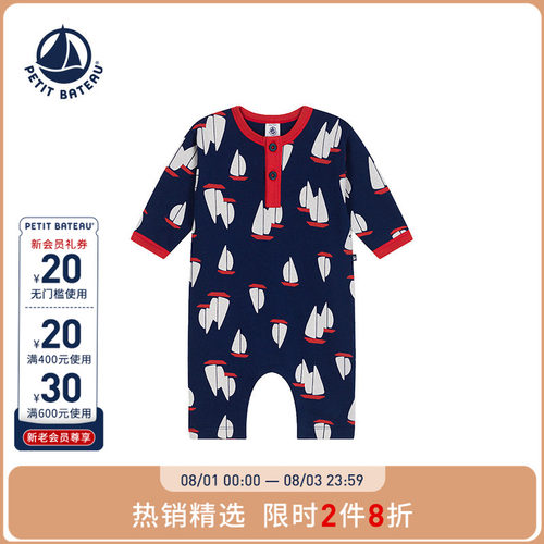 【断码特惠】法国小帆船Petitbateau童装新生儿爬服连体衣A0CV2