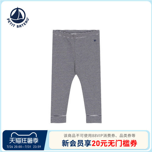 Petitbateau婴幼儿打底裤