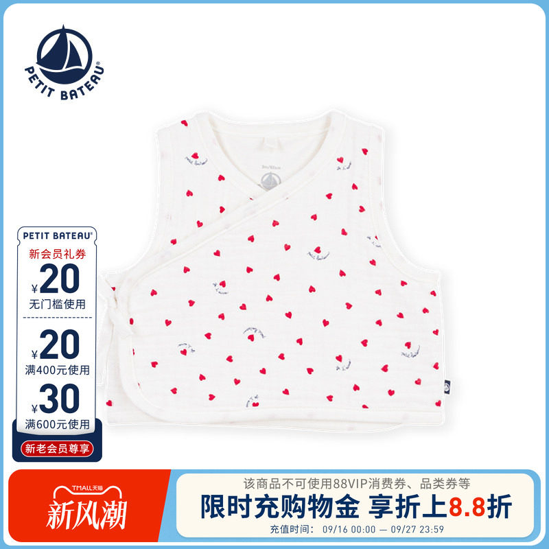 【26秋冬新品】法国小帆船童装Petitbateau婴幼儿爱心薄马甲A0GIT