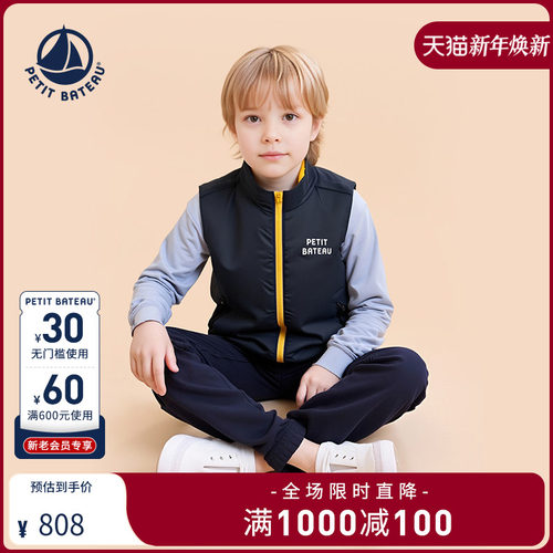 petitbateau纯色儿童羽绒马甲