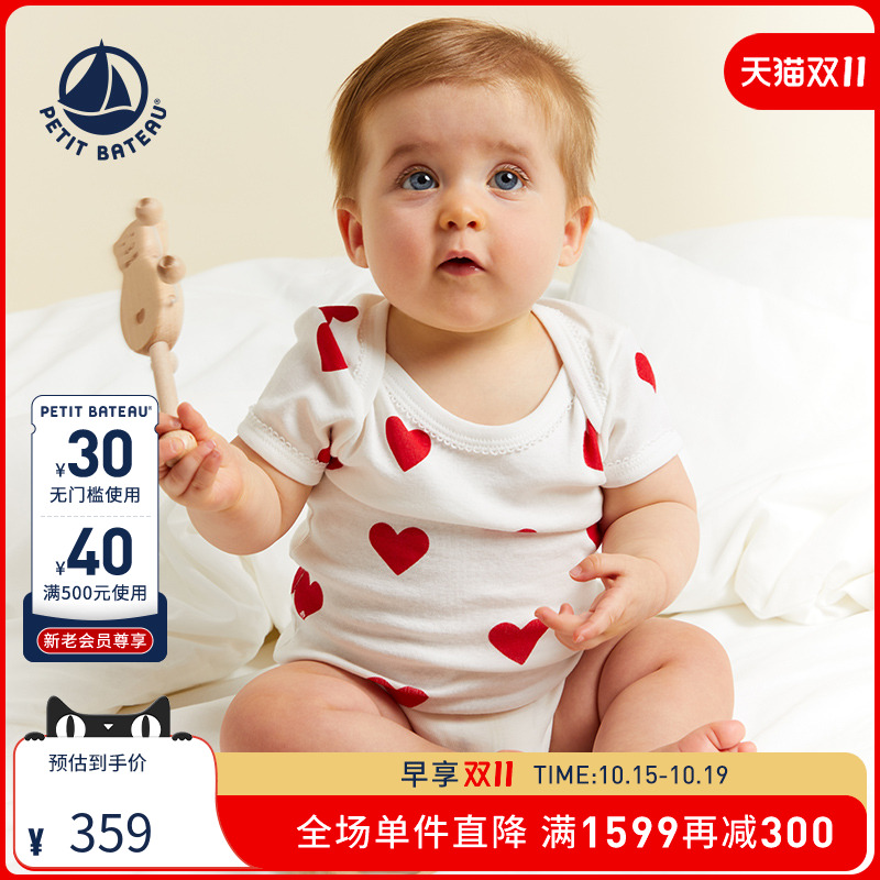 petitbateau包屁衣女婴