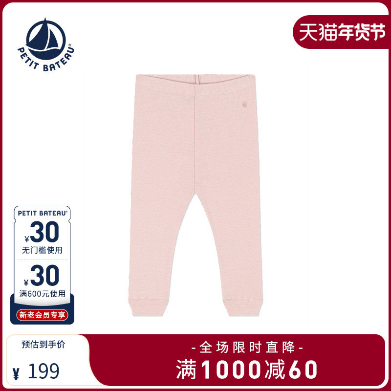 【断码特惠】法国Petitbateau小帆船童装婴幼儿针织打底裤A0A1U,童装/婴儿装/亲子装,裤子,淘宝优惠券,粉丝福利购,淘宝优惠卷