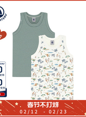 【2026春夏新品】法国Petitbateau小帆船童装儿童背心2件装A0FLG