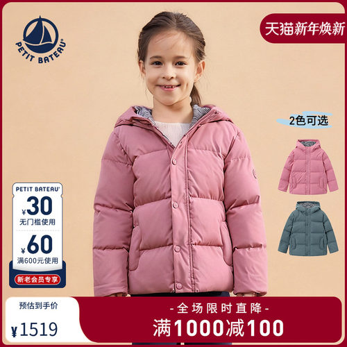 petitbateau儿童保暖连帽羽绒服