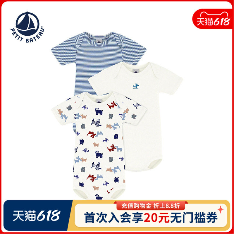 Petitbateau短袖连体衣婴幼儿