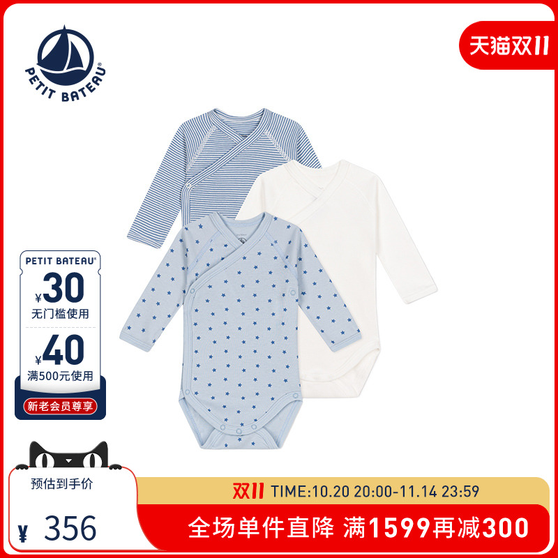 petitbateau纯棉秋冬新品包屁衣