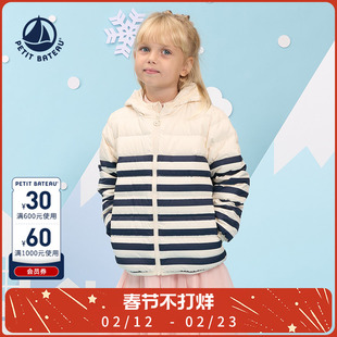 【断码特惠】法国Petitbateau小帆船童装儿童白鹅绒加羽绒服A0DP2