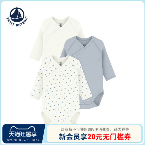 petitbateau包屁衣婴儿春季
