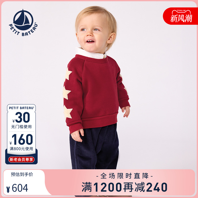 Petitbateau套头衫卫衣