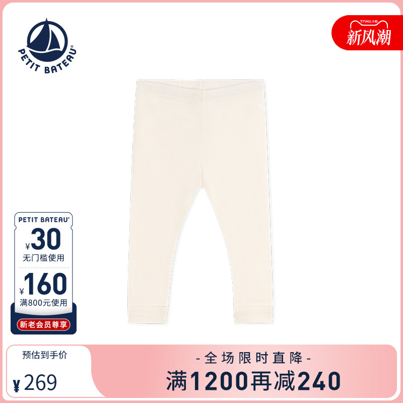 Petitbateau婴幼儿打底裤