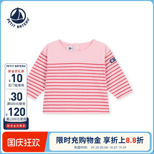 【26秋冬新品】法国小帆船童装Petitbateau婴幼儿长袖T恤衫A0H0T