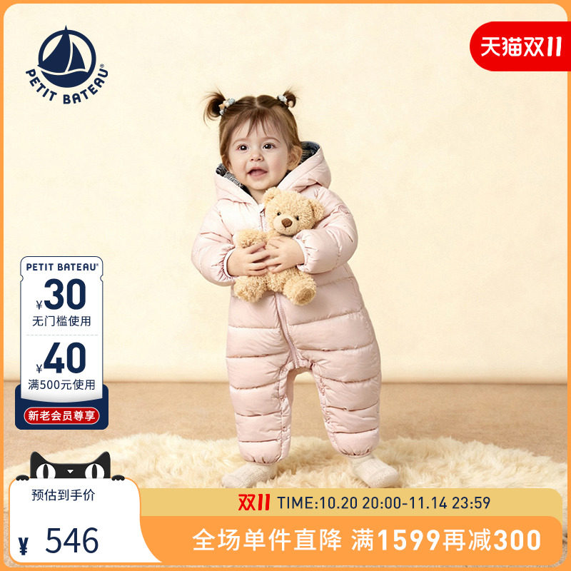 【2025秋冬新品】Petitbateau小帆船童装婴幼儿羽绒连体服A0GHY