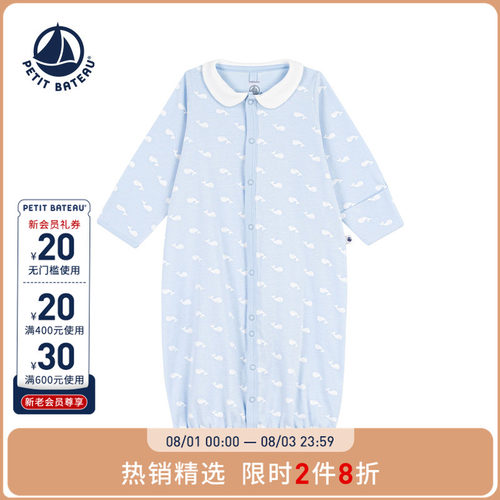【2026春夏新品】法国Petitbateau小帆船婴幼儿睡袋连体衣A0FH2