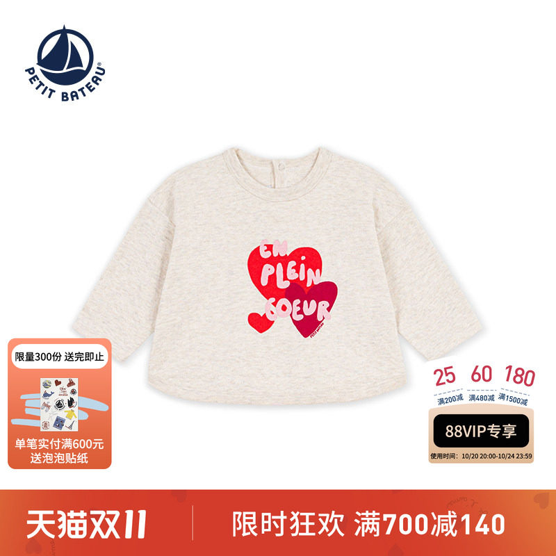 【26秋冬新品】法国小帆船童装Petitbateau婴幼儿休闲T恤衫A0H17