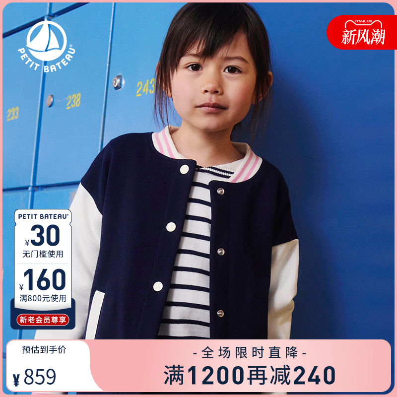 petitbateau童装外套
