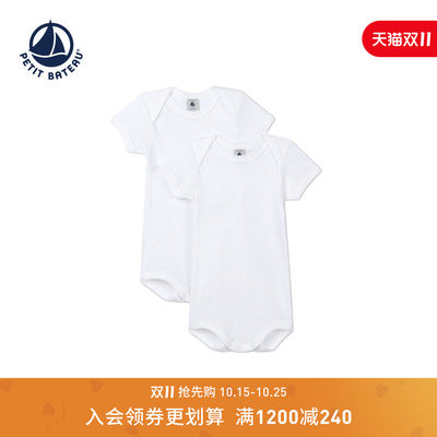 【断码特惠】法国小帆船童装Petitbateau婴幼儿包屁衣2件装A01T4