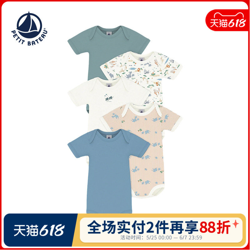 【2026春夏新品】法国Petitbateau小帆船婴幼儿包屁衣5件装A0FNW
