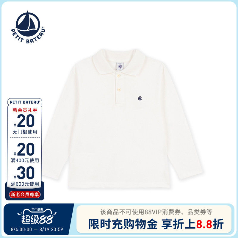 【26秋冬新品】法国小帆船童装Petitbateau儿童长袖POLO衫A0GVD