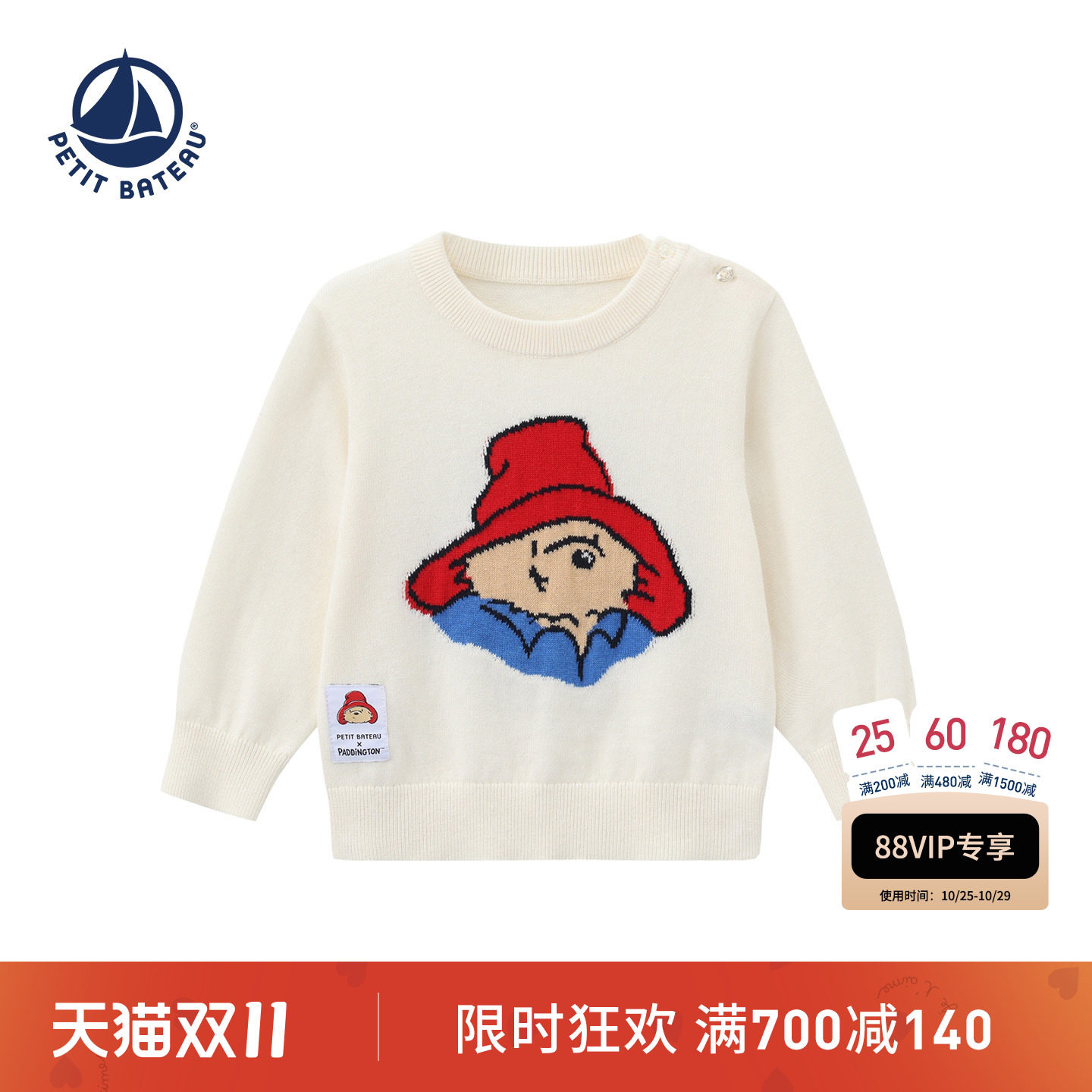 【帕丁顿熊联名】法国小帆船童装Petitbateau婴幼儿针织毛衣A0JJX