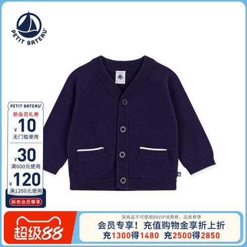 进口童装 源自法国