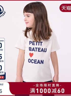 【2025春夏新品】法国Petitbateau小帆船童装儿童休闲T恤A0DI2