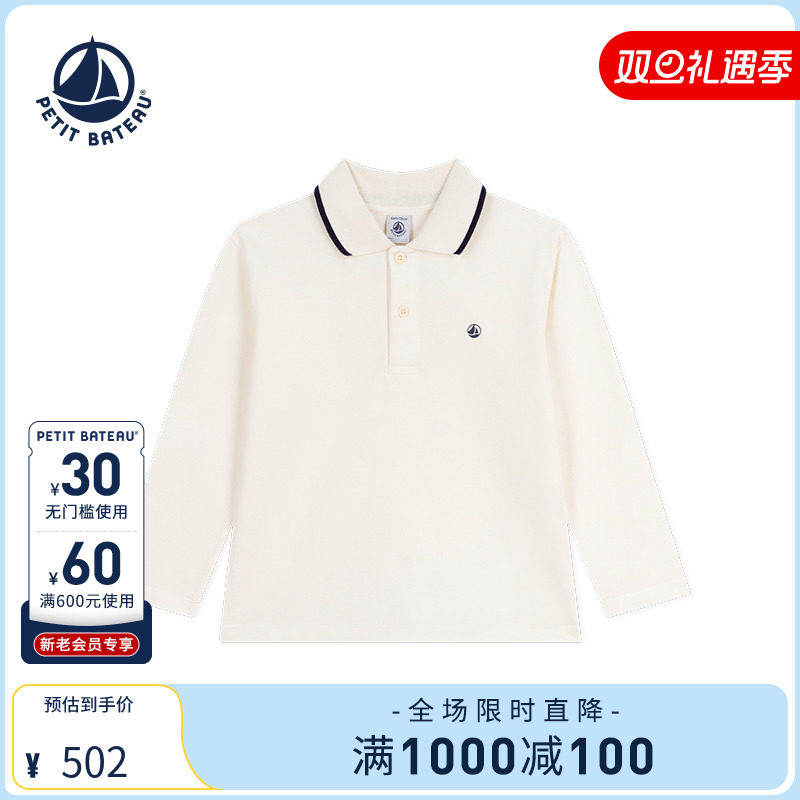 petitbateau童装POLO衫