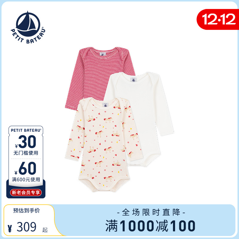petitbateau秋冬新品纯棉包屁衣